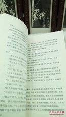 1023   骚动之秋   刘玉民  (作者签名赠本加印章) 人民文学出版社