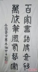韦协中：1934年广西人，广西诗词协会会员。