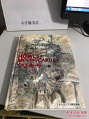 THE ART OF HOWL`S MOVINGCASTLE  【原版日文】