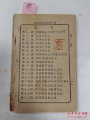 0837春季新算术2册无封皮封底