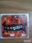 火爆DISCO VCD