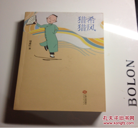 希風(fēng)獵獵
