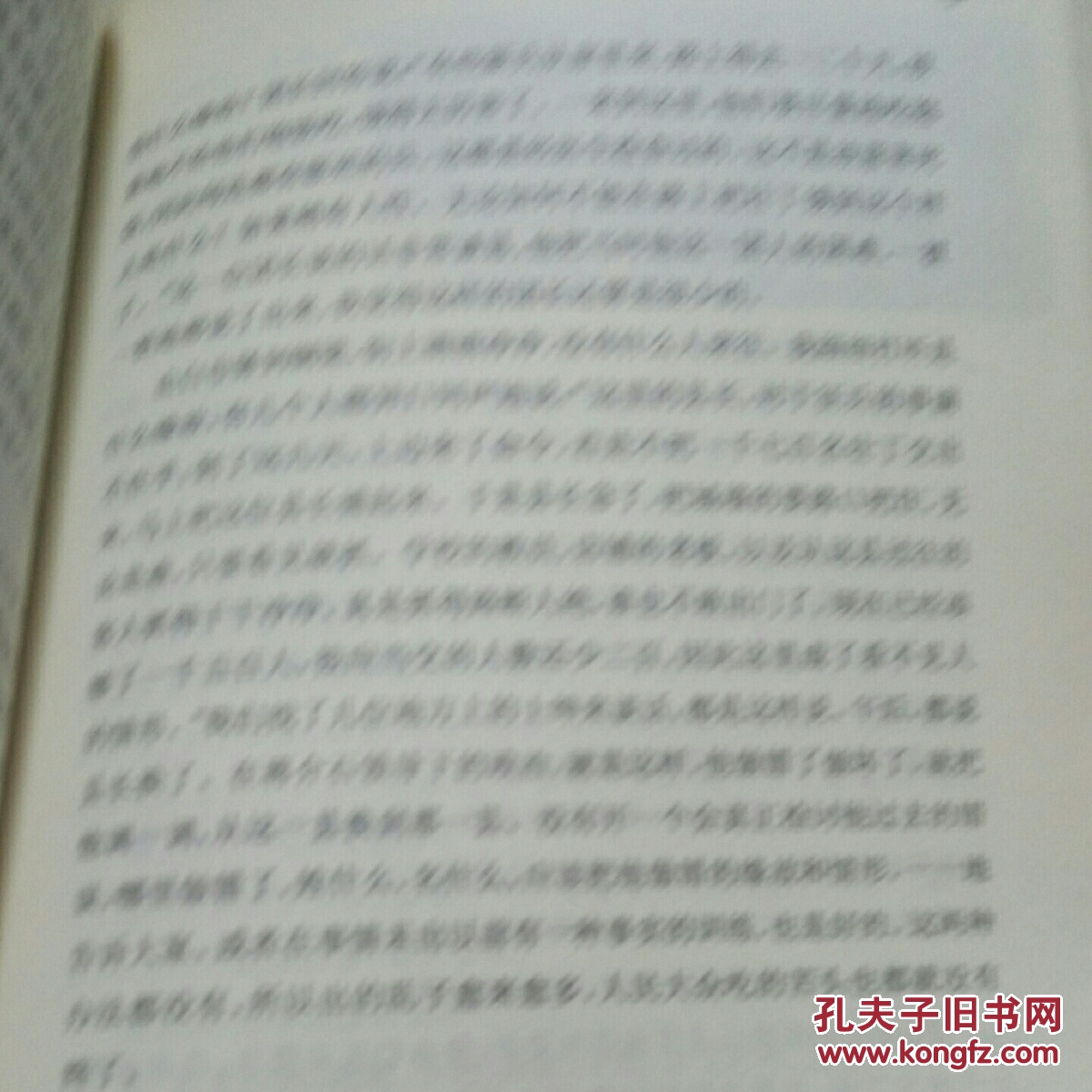 我所认识的蒋介石