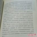 我所认识的蒋介石