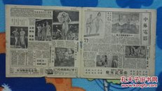 民国戏剧文献：《上海游艺》<第四期>【半月刊//方型 12开//14页】