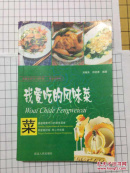 家庭生活窍门800例
