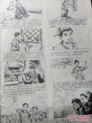 画页---【金色的翅膀-连环画】-红军、姚方