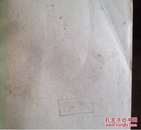 张太岳集（明万历刻本，影印）84年一版一印，仅印 7200 册，上海古籍出版社，私藏