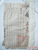 民国代电：授少校，157（山西介休资料）