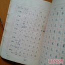 顾仲安钢笔字帖 1988年一版一印 67800册   有划痕，品如图。