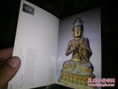 2008年明信片(雍和宫珍藏佛像精品)全本22页