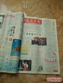 中国花卉报 1994年合订本 包邮(邮政商务小包)