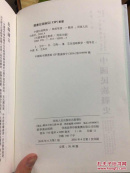 中国民族战史 民国专题史丛书