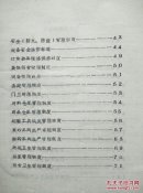 嵊县紫砂厂企业标准