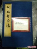 千年古城盱眙文史资料之：16开线装：《盱眙县志稿》8册17卷全