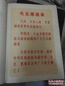 中国历史地图集(全八册缺第五第六册)