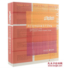 ：20世纪中国平面设计文献集