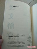 《说文解字》今读与通检