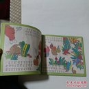 机智的蜗牛（故事大仙丛书）