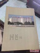 北京市危旧房改造图集一