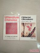 CHINESELITERATURE（中国文学 英文月刊）1985第3.4期   2本合售