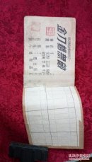 扬家将（上下两册全）