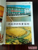 中国东北经济（第二卷）～地区.县旗篇
