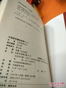 中国居民膳食指南