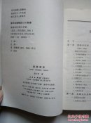 梁漱溟传