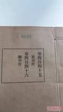 嘉庆重修一统志 广东统部，广州府，高州府，雷州府，廉州府，肇庆府，惠州府，潮州府，韶州府，瓊州琼，连州，南雄，罗定州，连山，佛冈，嘉应