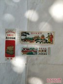 西安市临潼县博物馆参观留念-唐金棺银椁、清东陵留念、孟姜女庙（3张合售）