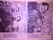 延安画刊<1979-3，天安门广场革命连环画>