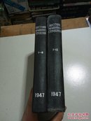机械制选通报(1947年)第1-6.7-12期(2本合售)国内影印版