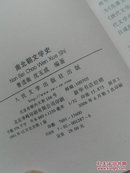 南北朝文学史——中国文学通史系列
