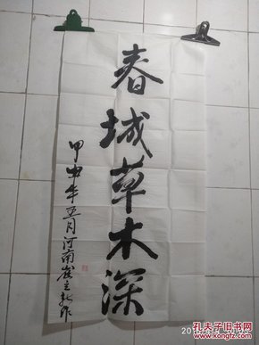 参赛书法 河南 崔立新