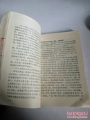 中学政治课手册.《法律常识》部分（一版一印）