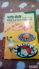 凉菜精品。