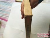 贾皇后 胡太后合传 馆藏书