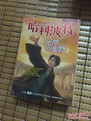 HarryPotterandtheDeathlyHallows(LibraryEdition)哈利波特与死亡圣器