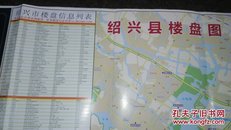 2012绍兴春季楼盘指南图