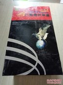 2007广告设计年鉴138cd