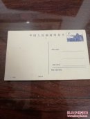 老空白明信片 品好如图