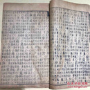 东周列国全志 明末清初刻本。插图精美1562