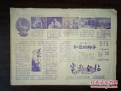 1979-8电影介绍（第17期）