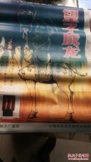 一开电影海报   望子成龙