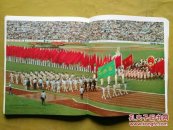 美丽富饶的安徽(早期大型画册)1版1印厚重铜版纸印刷記忆