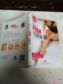 改变2万人的PUSH美腿秘籍(一版五印)品相不好,,