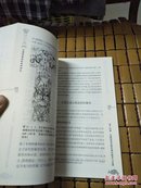 汉墓绘画宗教思想研究(全品)自藏