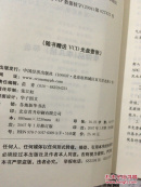 炒股就这几招.绝招篇