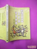 到绿光咖啡屋听巴赫读余秋雨